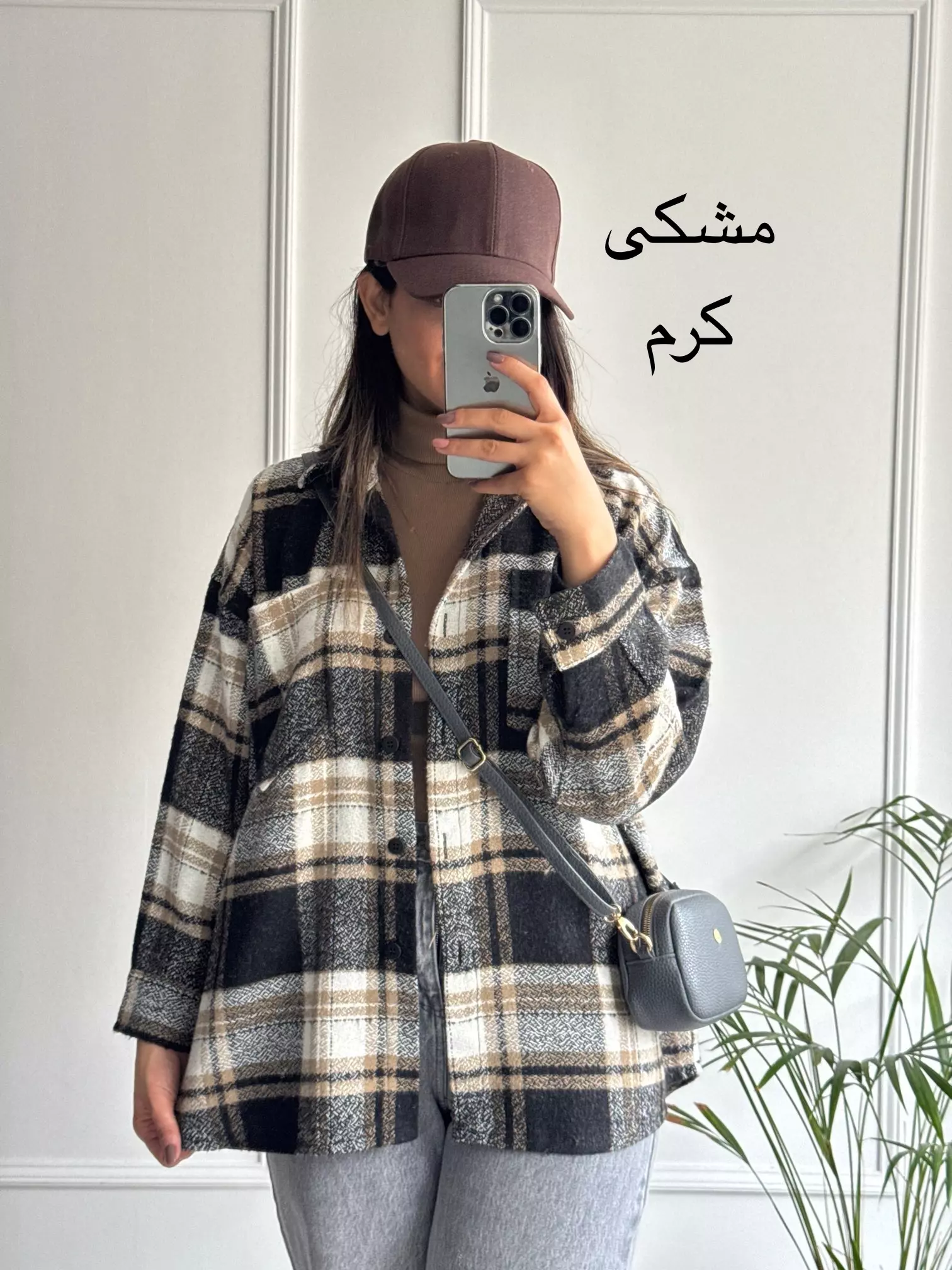 شکت پشمی رویا